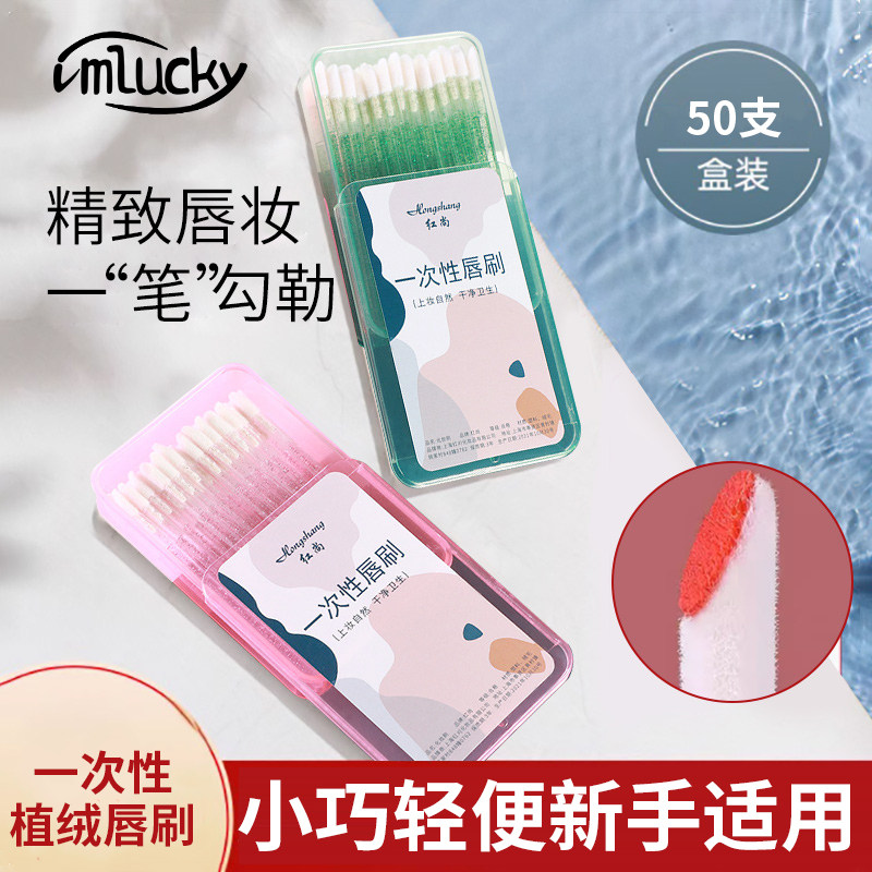 一次性唇刷50支便携口红刷晕染唇膜唇釉化妆师专用植绒专业唇刷棒