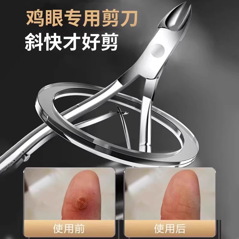 老茧专用剪刀去除脚趾老茧脚底跖疣修脚神器锋利斜口挖修鸡眼工具