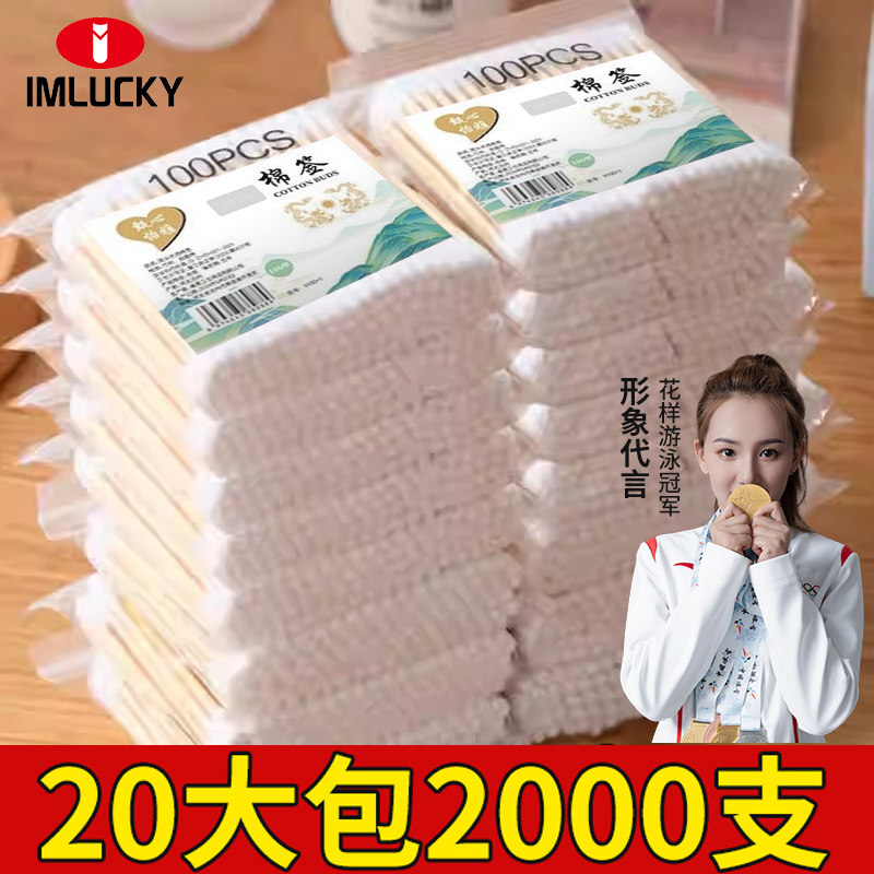 棉签掏耳朵专用小头细化妆用一次性双头不掉毛美容院棉棒大人木棒