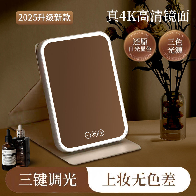 2025新款化妆镜带灯led旅行便携折叠桌面镜子随身宿舍学生折叠镜