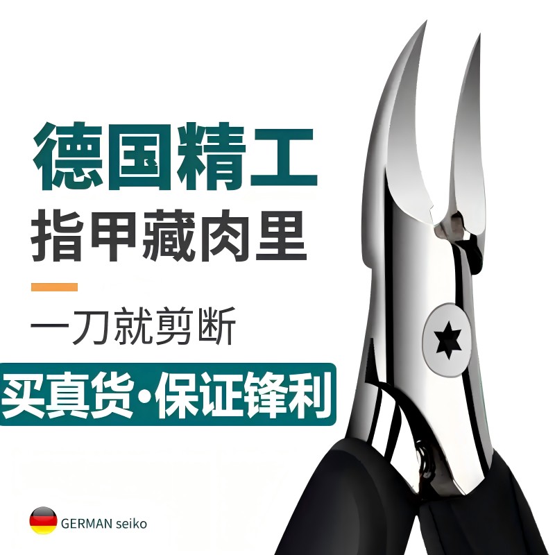 甲沟专用指甲刀套装修脚刀具脚趾甲长到肉里鹰嘴钳剪家用灰炎剪刀