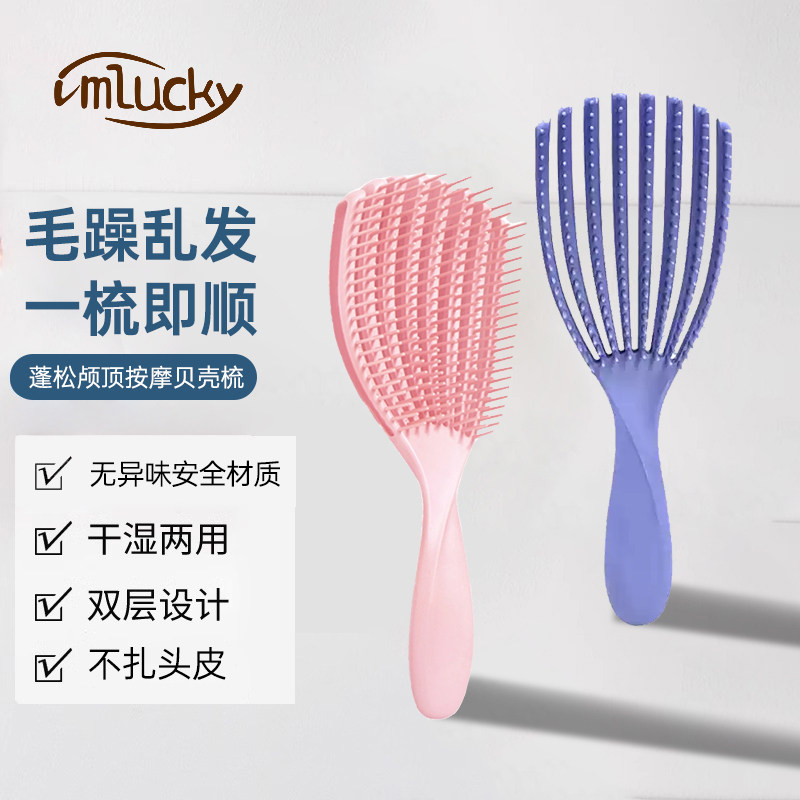 梳子蓬松颅顶按摩头皮经络梳头女士专用细齿密梳小不打结2025新款