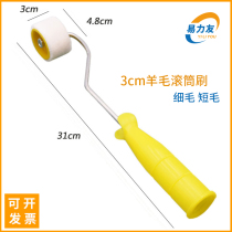 Yiliyou mini roller brush wool fine hair short hair decoration wall repair tool thumb small roller latex paint