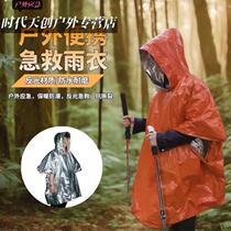 Thickened raincoat camping) cold-proof thermal blanket (insulation emergency drop first aid life-saving outdoor first order