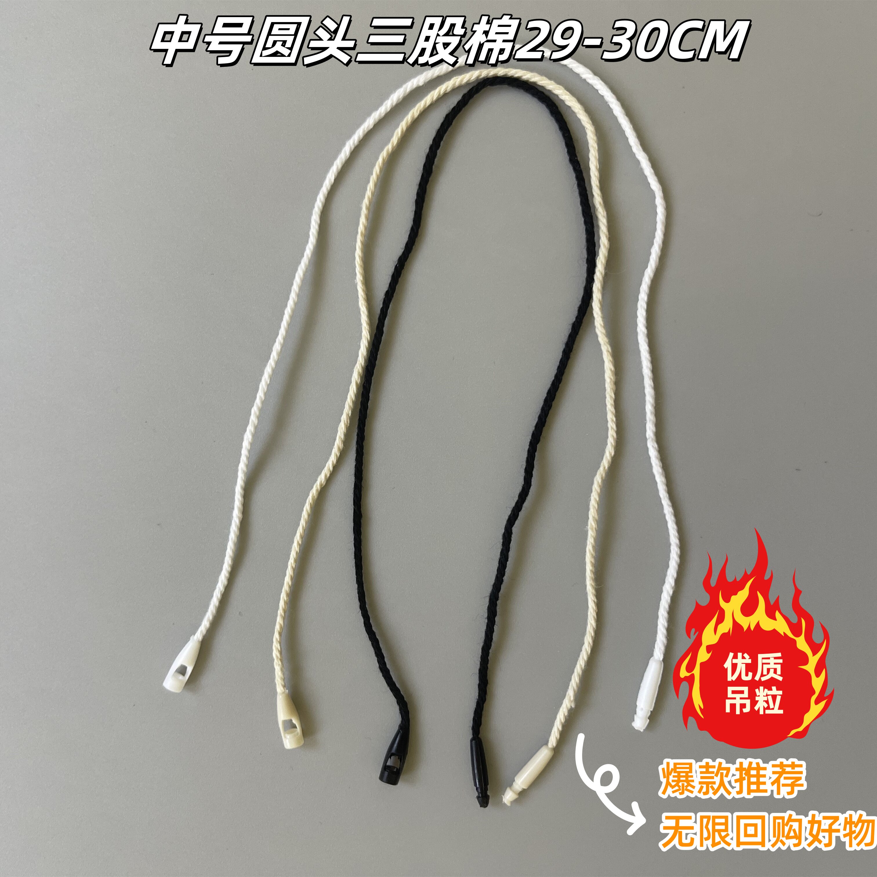 Classy three-strand cotton hanging capsules rope: medium round head 29 ...