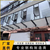 Custom Rain Shed Steel Beam Bracket Bull Leg H Type Steel Structure Glass Curtain Wall Point Style Claw Rain