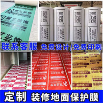 Furnishing ground protective film thickened abrasion resistant Home Home Paving Brick Tile Floor Protective Mat Disposable Mulch