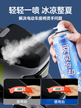 Cool spray rapid cooling agent in the car in summer car rapid refrigeration artifact instant cooling II