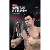 Hydraulic Arm Force Instrumental Mens Home Training Arm Force Bar Fitness Equipment Adjustable Exercises Chest Muscle Grip Arm Muscle