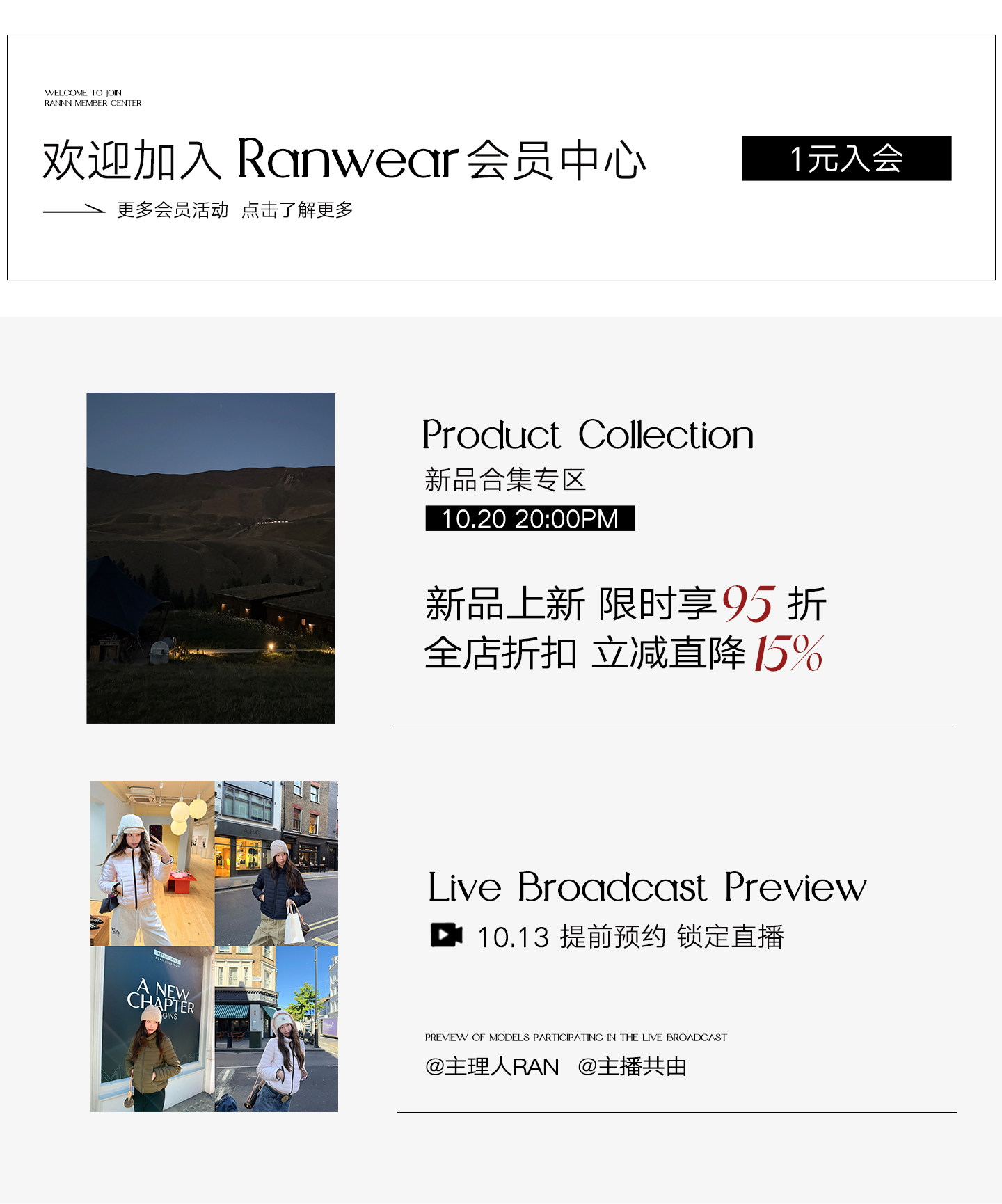 【详情通投-01会员+上新+直播
