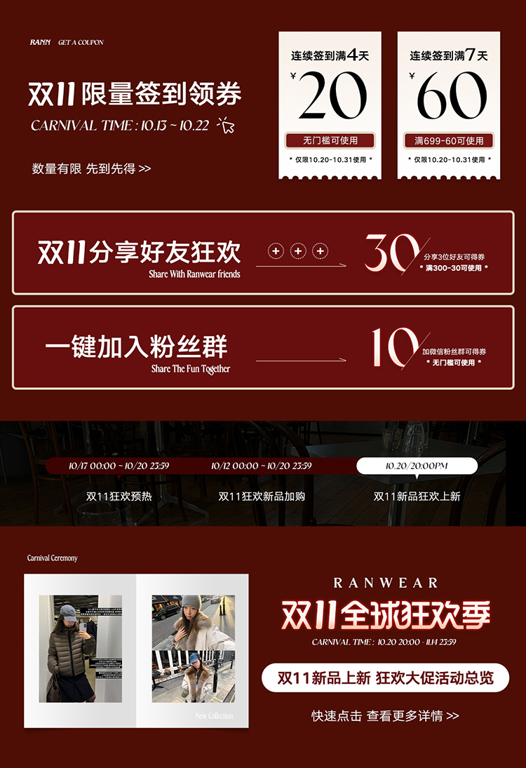 双11开门红