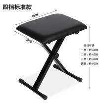 Foldable stool piano simple electric piano stool piano stool guitar chair stool electronic piano erhu stool guzheng