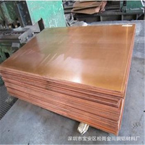 Large copper plate in stock H62 copper plate Standing stock 600*1500mm 1000*2000mm brushed copper plate