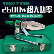 German imported Weixing special high-power digital display PPR hot melter hot melt machine pipe welding machine pipe welding machine hot