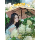 天堂 Маленький портативный сверхлегкий зонтик, защита от солнца, защита от ультрафиолета