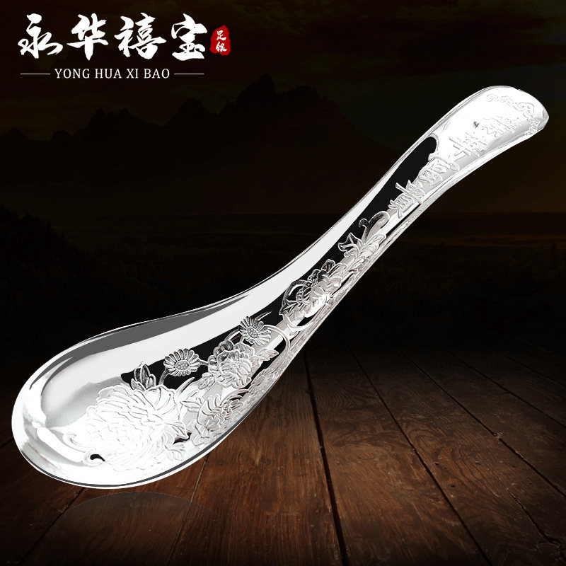 Yonghua Jubilee silver spoon foot silver 999 silver soup spoon Ronghua Fuexpensive silver spoon relief silver spoon silver cutlery silver cutlery