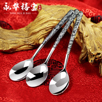 Yonghua Xibao silver spoon Sterling silver 999 Baifu relief old silver spoon Household solid spoon spoon spoon small spoon