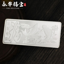 Yonghua Jubao silver bar 999 material investment Collection silver bar silver plate printing silver bar gift box