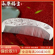 Yonghua Jubao silver comb foot silver 999 silver hair comb foot silver comb scraping silver plate silver hand comb