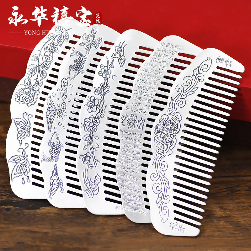 Yonghua Xiaobao football silver 999 silver comb hair comb hair and wife to send mother for self - use