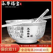 Yonghua Jubao Silver Tableware Set Foot Silver 999 Silver Bowls Household Silver Spoon Baby Foot Silver Tableware Bowls and Chopsticks Set