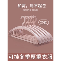 Camellia Seamless Clothes Hanger Cannot Cover Sweaters Anti-Deformation Wide Shoulder Anti-Slip Coat Suit Bold Thickened Clothes Hanger Home Use