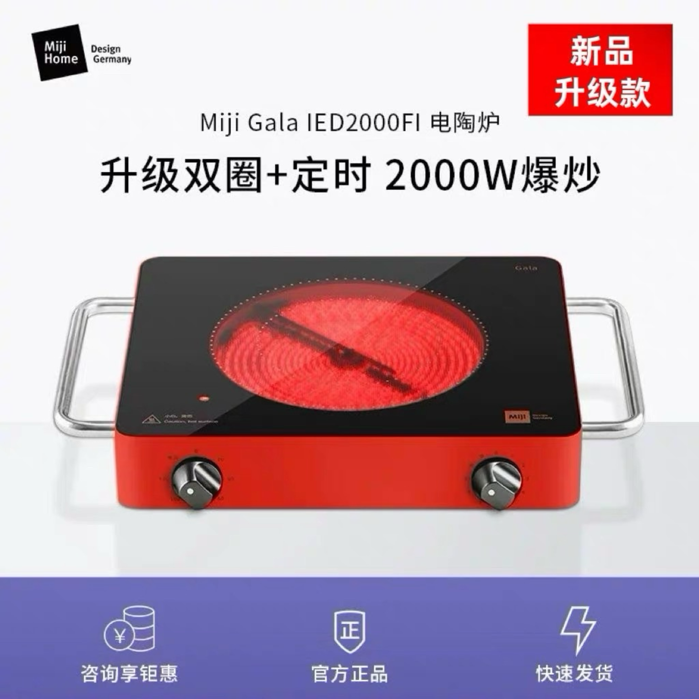 ドイツ製ミジ電気セラミックコンロ、新型2000W、家庭用ダブルリング高出力タイマー付き、お茶の抽出や炒め物用、非IH調理器。