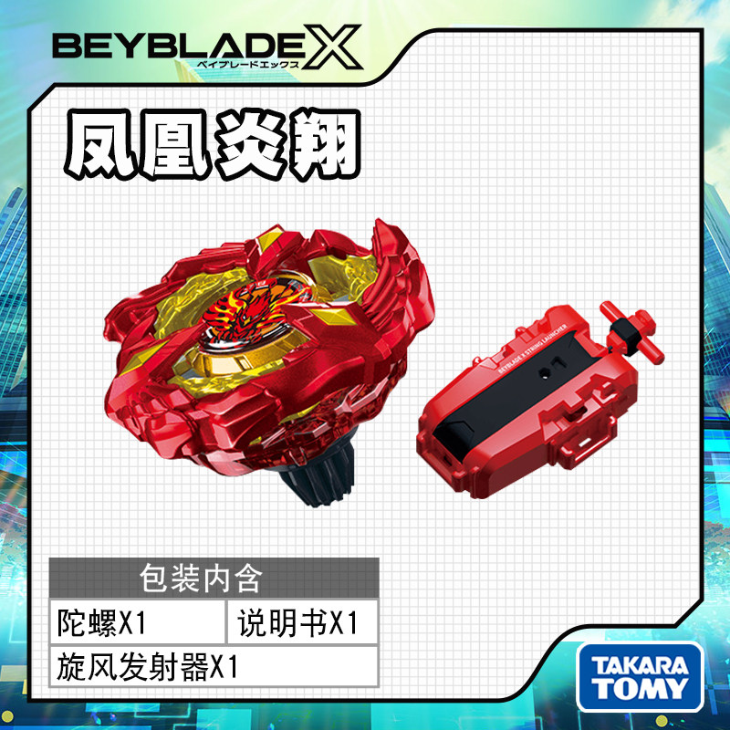 正版多美 TOMY BEYBLADE X 爆旋陀螺 UX-11 冲击飞龙：童年回忆杀，燃爆你的陀螺对决！✨