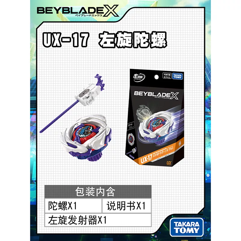 Pre-order Tomy Domeka Beyblade