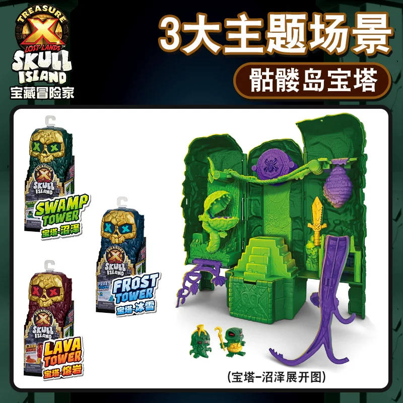 TreasureX Treasure Adventurer Gold Alien Skeleton Pagoda Blind Box Boy Toy New Year Gift