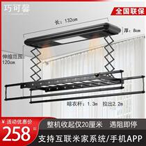 Electric Clotheshorse Remote Control Lifting Home Balcony Intelligent Drying Telescopic Automatic Aluminum Cool Sunning Rod Machine