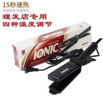 Jindimeng negative ion ironing electric splint transporter hair straightener barber shop special does not hurt hair hair curling