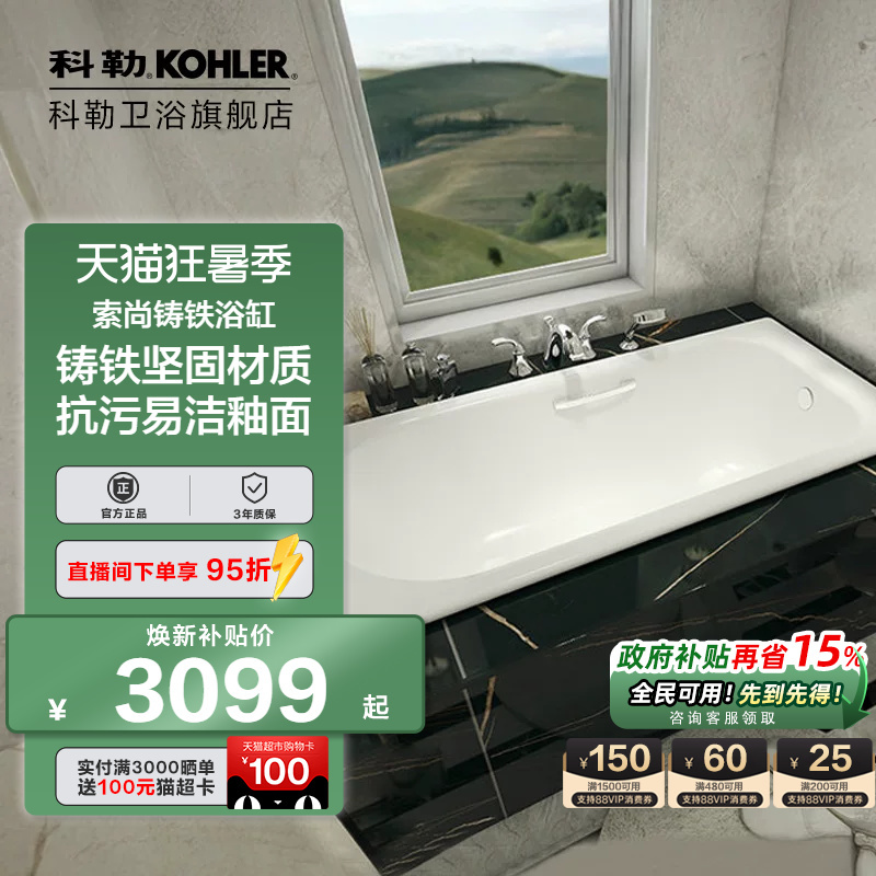 Kohler Bathtub Cast Iron Qiyue 1.5m1.6m 1.7m Embedded Household Small Apartment Bathtub K-28108T Kohler Bathtub Cast Iron Qiyue 1.5m1.6m 1.7m Embedded Household Small Apartment Bathtub K-28108T