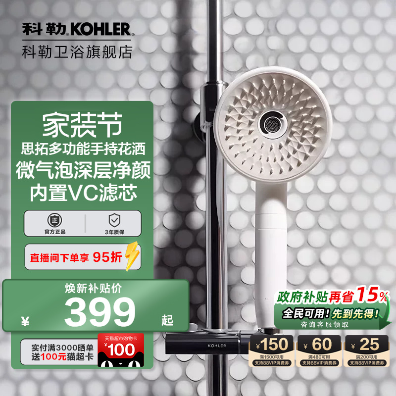 Kohler Shower Head for Home Bathroom Showering Handheld Showerhead 33032t Kohler Shower Head for Home Bathroom Showering Handheld Showerhead 33032t