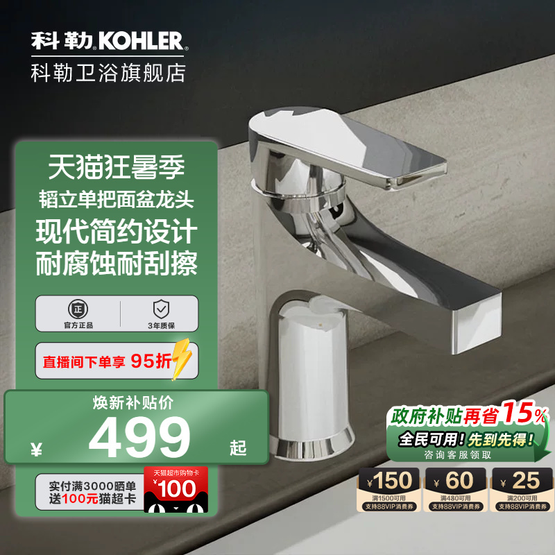 Kohler Basin Faucet Hot and Cold Water Single-Hole Faucet Bathroom Household Bathroom Vanity Basin Faucet K-74013T Kohler Basin Faucet Hot and Cold Water Single-Hole Faucet Bathroom Household Bathroom Vanity Basin Faucet K-74013T