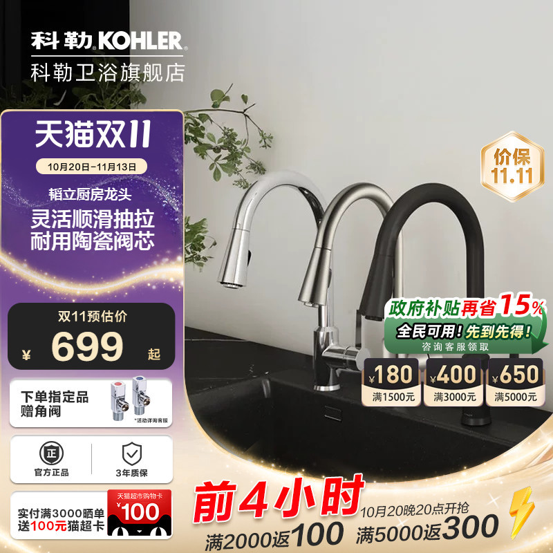 Kohler Kitchen Faucet Sink Pull-Out Faucet Black Dishwashing Sink Hot and Cold 21366t Kohler Kitchen Faucet Sink Pull-Out Faucet Black Dishwashing Sink Hot and Cold 21366t