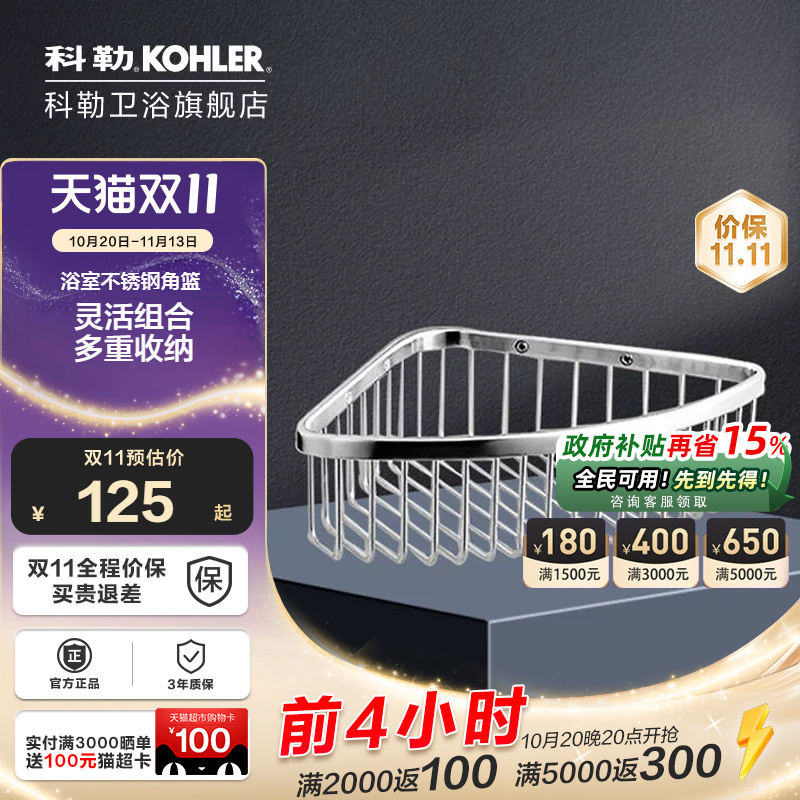 Kohler Bathroom Corner Basket Stainless Steel Storage Rack Bathroom Triangle Basket Storage Wall-Mounted Corner Basket 1897T-S Kohler Bathroom Corner Basket Stainless Steel Storage Rack Bathroom Triangle Basket Storage Wall-Mounted Corner Basket 1897T-S