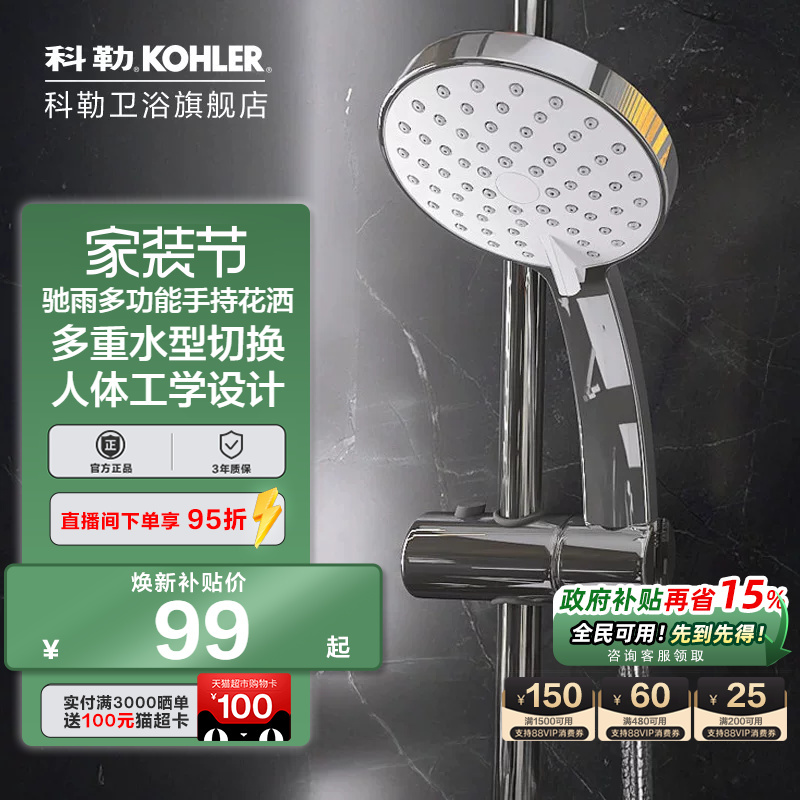 Kohler Morning Rain Shower Head Handheld Showerhead Home Shower Multifunctional Handheld Shower 72415 Kohler Morning Rain Shower Head Handheld Showerhead Home Shower Multifunctional Handheld Shower 72415