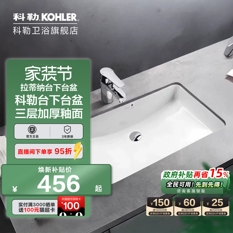 Kohler Ceramic Square Undermount Washbasin Hotel Basin Balcony Built-In Household Small Size Washbasin 2214