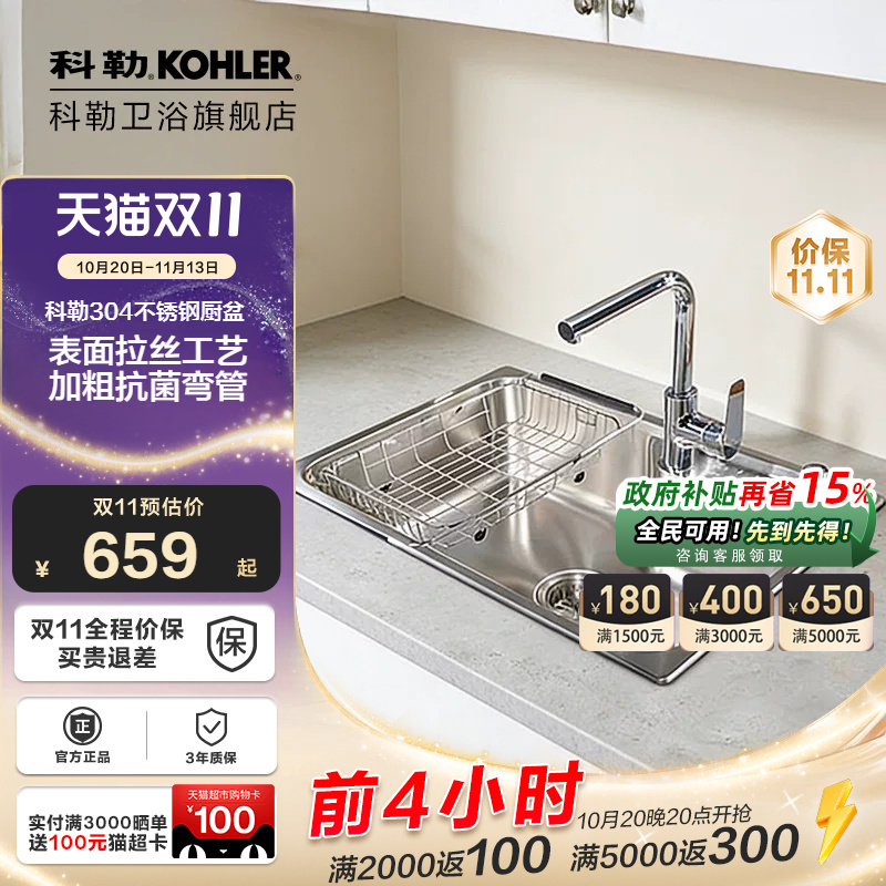 Kohler Sink Large Single Bowl 304 Stainless Steel Kitchen Household Sink Dishwashing Basin Countertop Basin 25341t