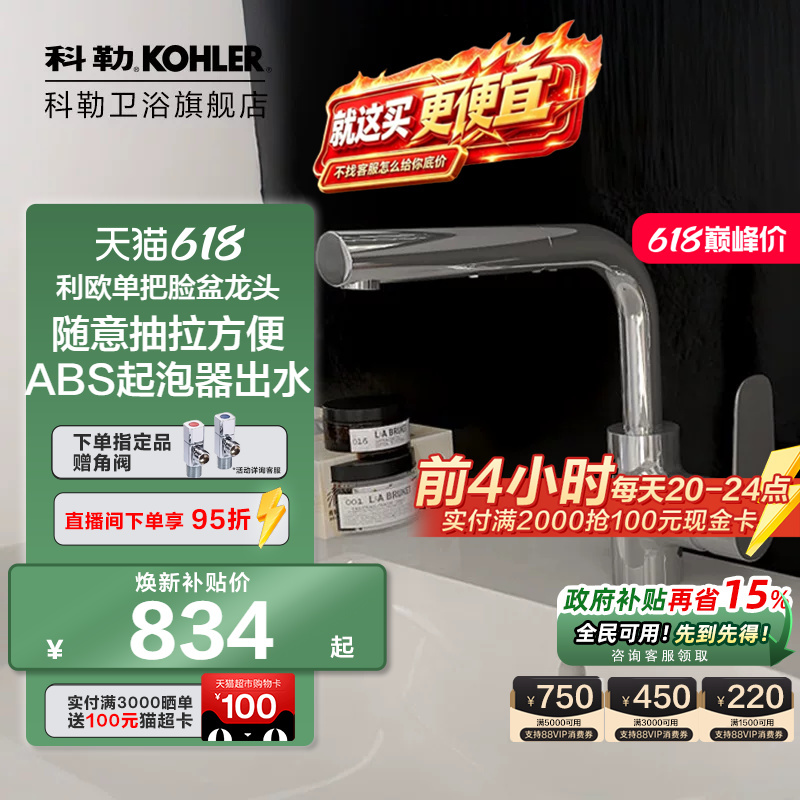 Kohler Flagship Store Leo Pull-Out Basin Faucet Washbasin Countertop Basin Hot and Cold Water Faucet 20710t