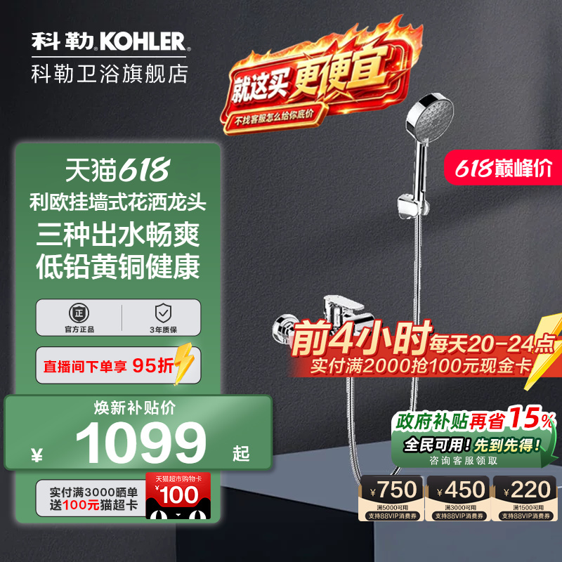 Kohlerio Wall-Mounted Bathtub Shower Faucet Simple Showerhead 25107t Shower Faucet Kohlerio Wall-Mounted Bathtub Shower Faucet Simple Showerhead 25107t Shower Faucet