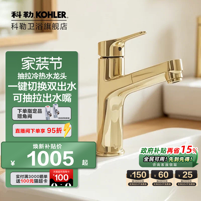 Kohler Pull-Out Faucet for Bathroom Sink, Hot and Cold Faucet, Pull-Out Faucet 33070t Kohler Pull-Out Faucet for Bathroom Sink, Hot and Cold Faucet, Pull-Out Faucet 33070t