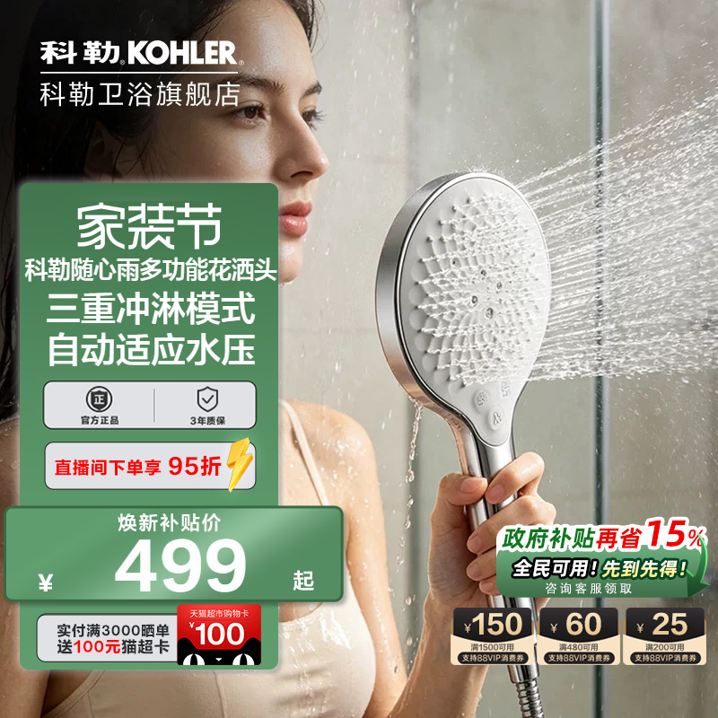 Kohler Shower Head for Home Use, Bionic Water Control, Rain Shower, Pressurized Shower Head R33407T Kohler Shower Head for Home Use, Bionic Water Control, Rain Shower, Pressurized Shower Head R33407T