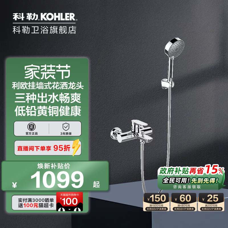 Kohlerio Wall-Mounted Bathtub Shower Faucet Simple Showerhead 25107t Shower Faucet Kohlerio Wall-Mounted Bathtub Shower Faucet Simple Showerhead 25107t Shower Faucet