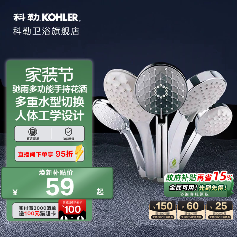 Kohler Handheld Shower Head Household Shower Nozzle Large Water Output Bath Shower Head 98220T/12861T