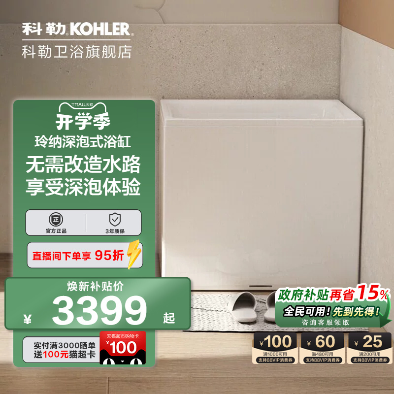 [Special Offer] Kohler Lina 1.2m Acrylic Freestanding Bathtub for Home Use 26760t