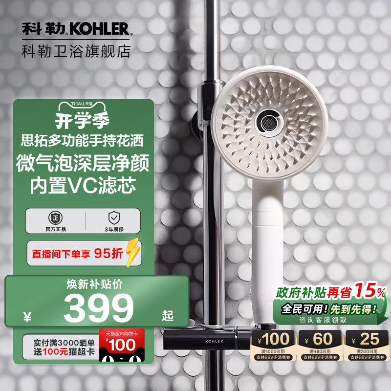 Kohler Shower Head for Home Bathroom Showering Handheld Showerhead 33032t Kohler Shower Head for Home Bathroom Showering Handheld Showerhead 33032t