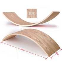 Smart board childrens balance board indoor yoga board home seesaw bending board sensory training kindergarten equipment