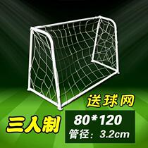 School football goal football frame goal kindergarten 34 people 5 people 7 people adult 11 people football goal net training